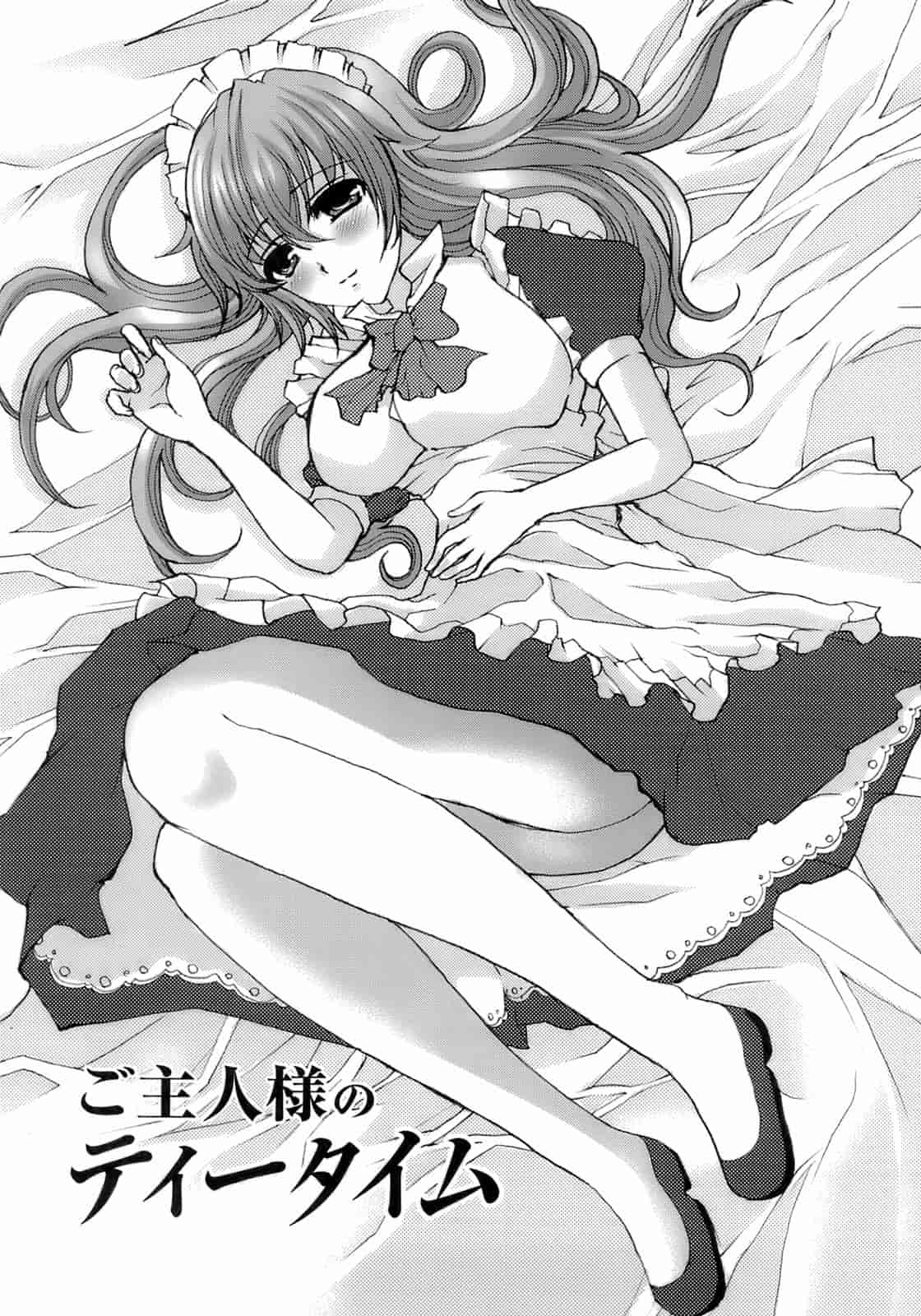 汉化版-[鳩矢豆七] メイド100％_第1集