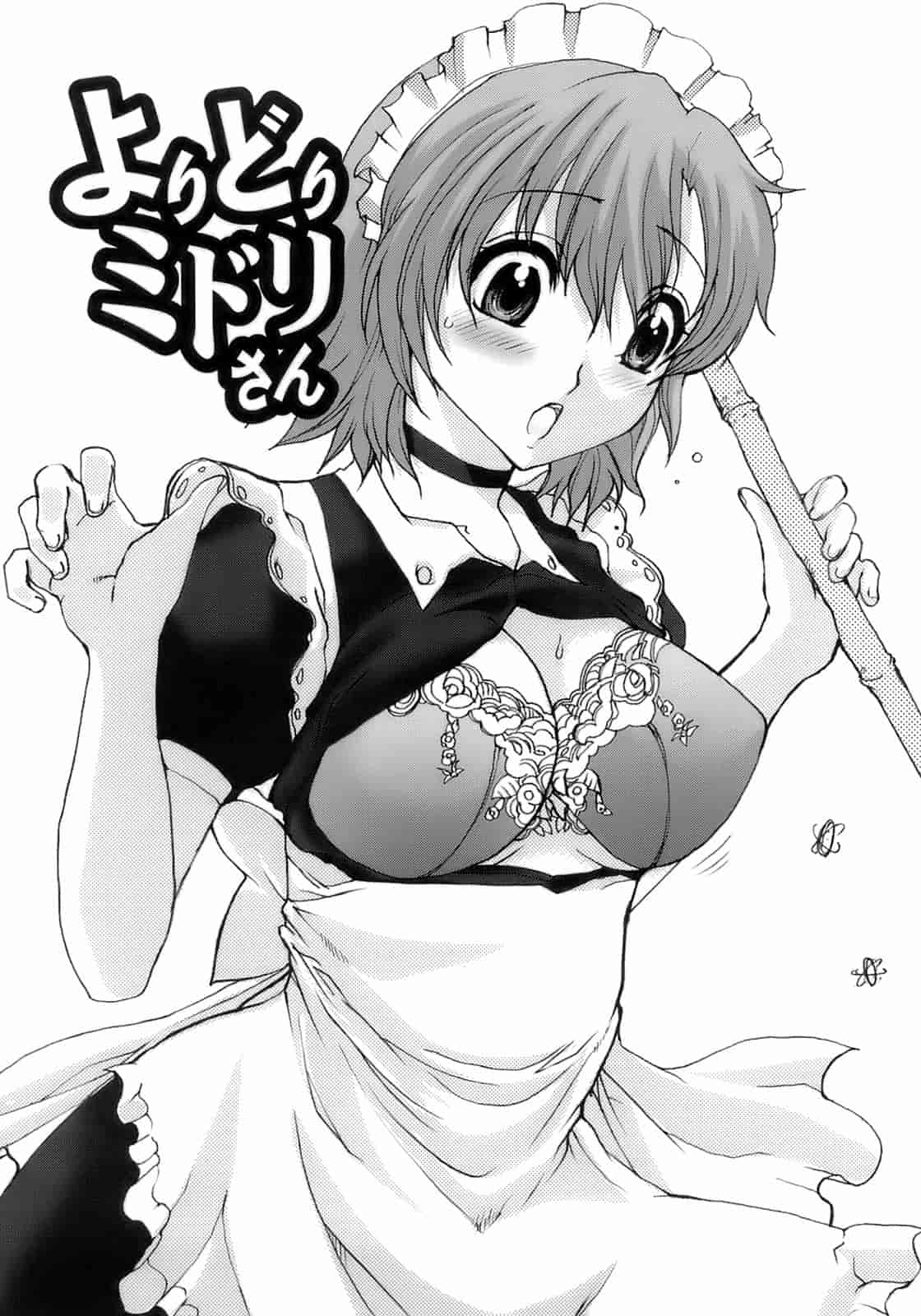 汉化版-[鳩矢豆七] メイド100％_第2集