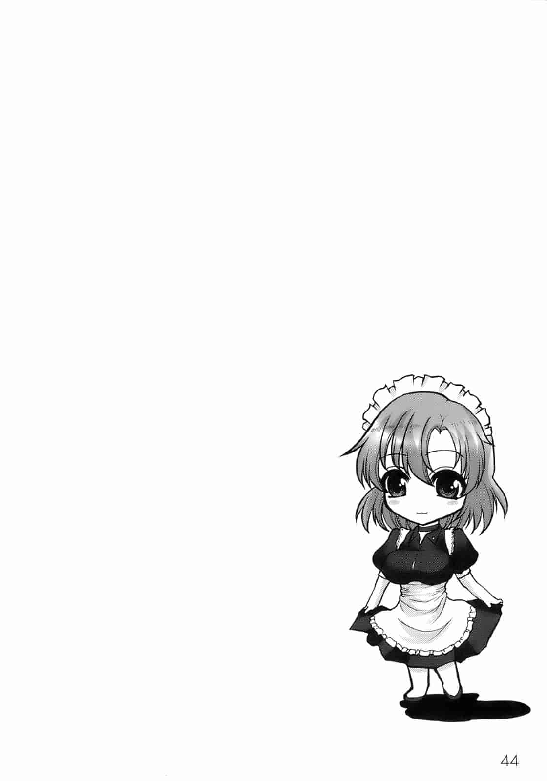 汉化版-[鳩矢豆七] メイド100％_第2集