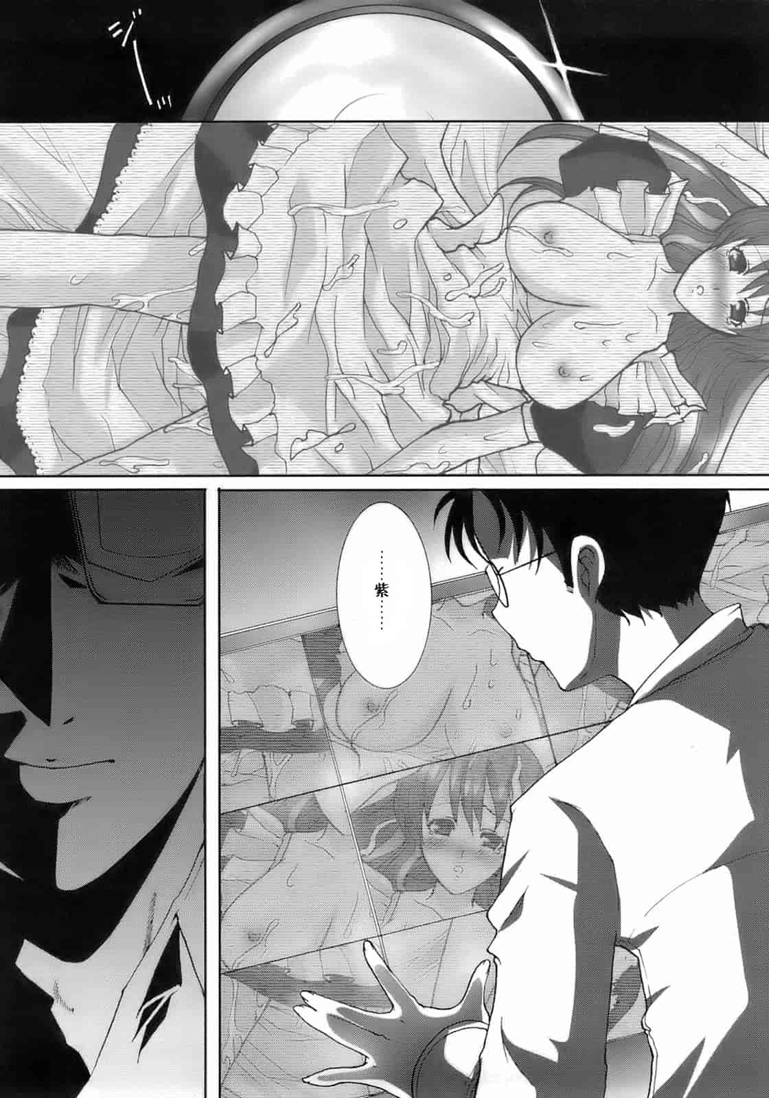 汉化版-[鳩矢豆七] メイド100％_第3集