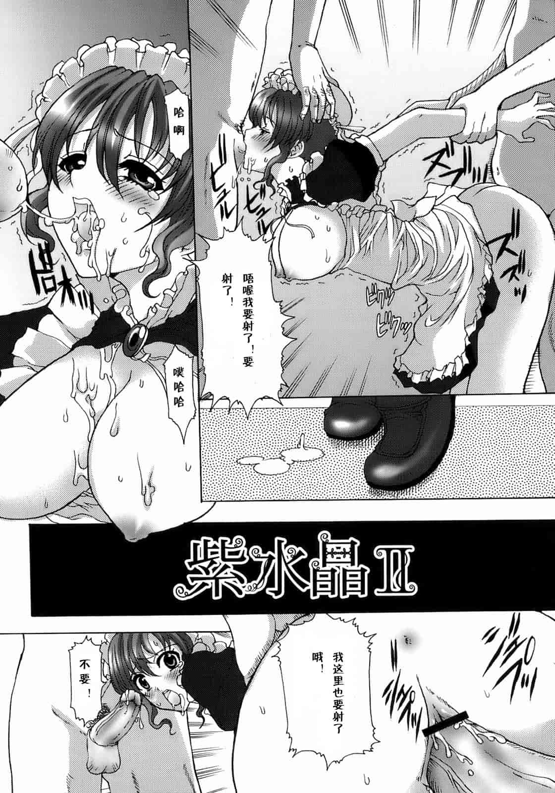 汉化版-[鳩矢豆七] メイド100％_第3集
