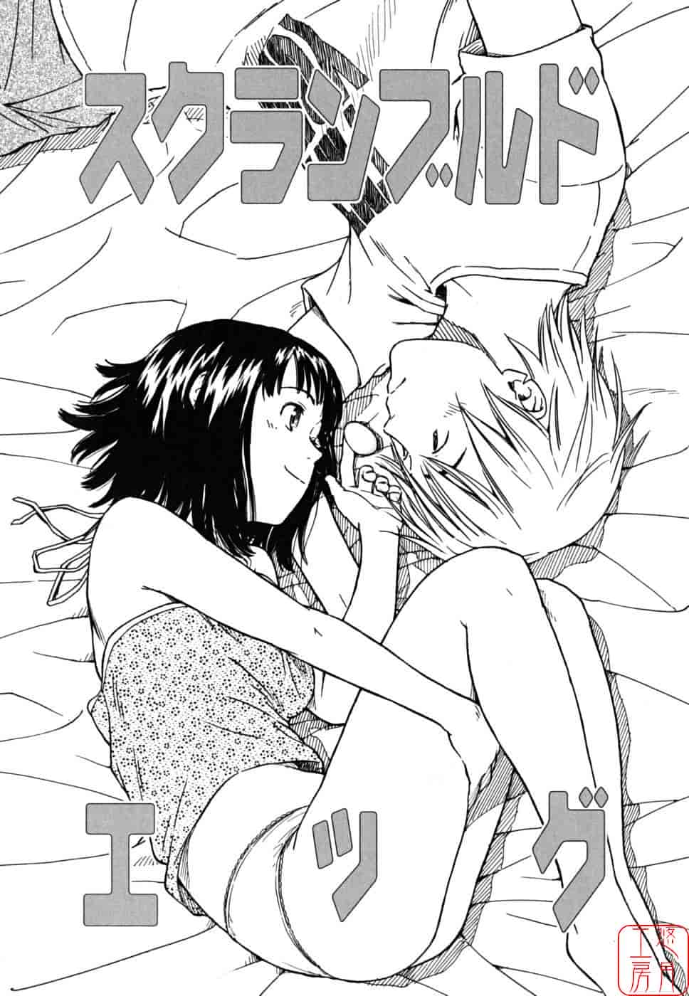 汉化版-[鳴子ハナハル] 少女マテリアル_第3集