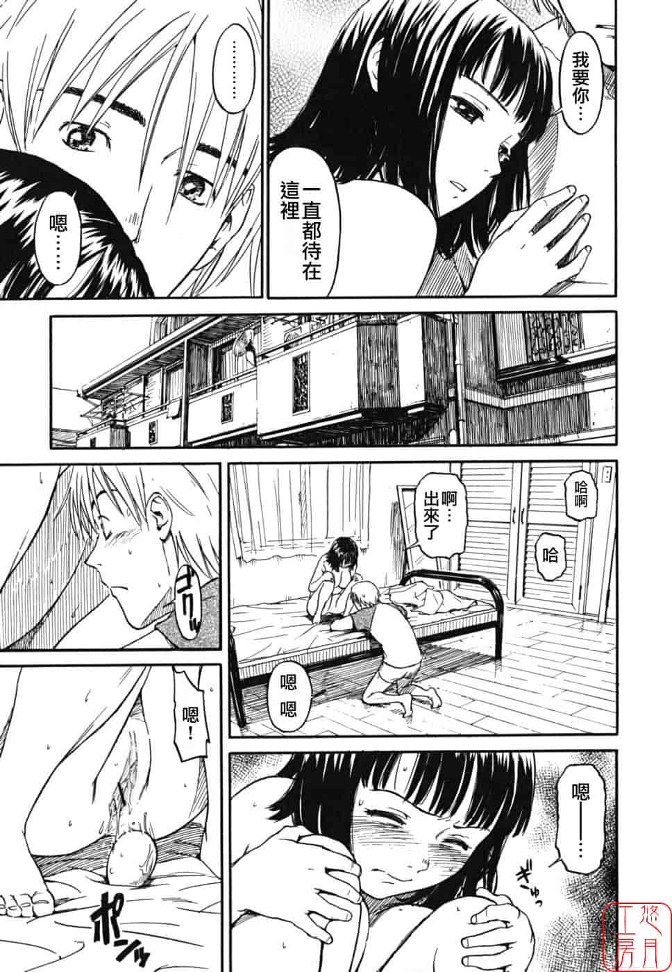 汉化版-[鳴子ハナハル] 少女マテリアル_第3集