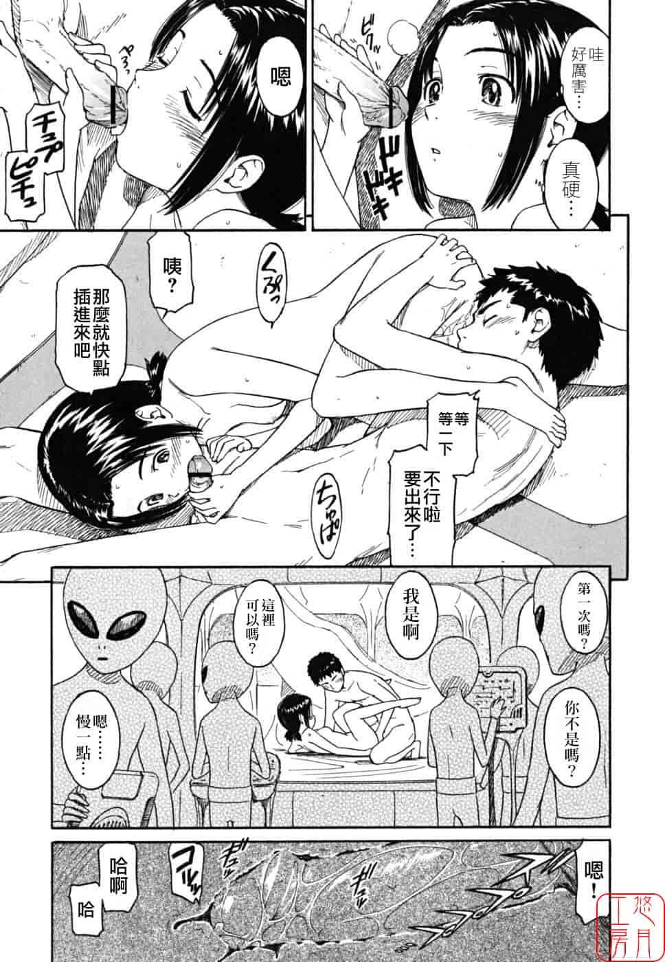 汉化版-[鳴子ハナハル] 少女マテリアル_第4集