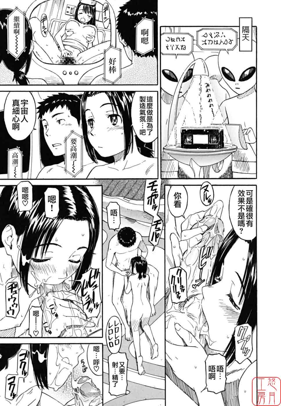 汉化版-[鳴子ハナハル] 少女マテリアル_第4集