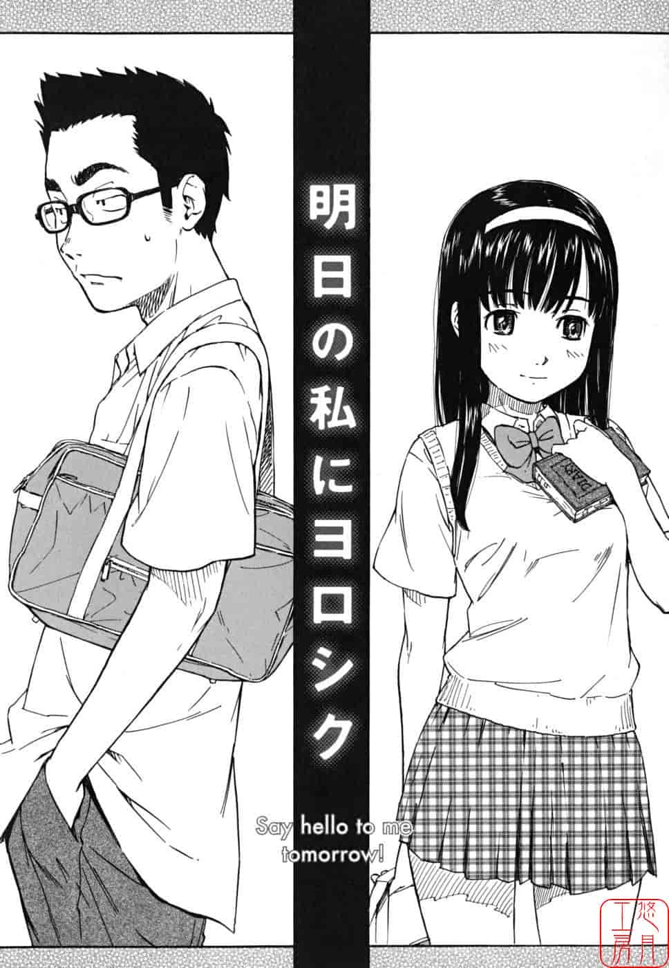 汉化版-[鳴子ハナハル] 少女マテリアル_第4集