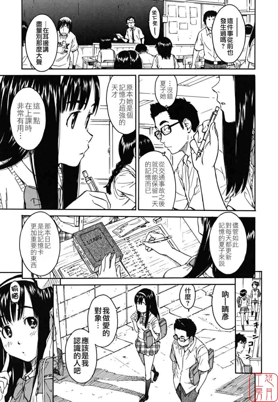 汉化版-[鳴子ハナハル] 少女マテリアル_第4集