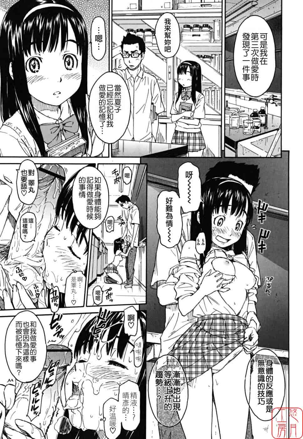 汉化版-[鳴子ハナハル] 少女マテリアル_第4集