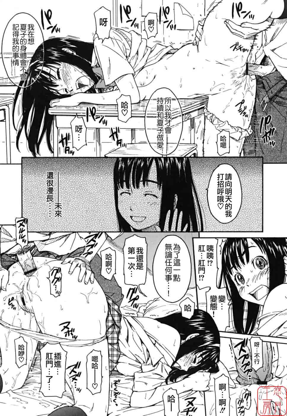 汉化版-[鳴子ハナハル] 少女マテリアル_第4集