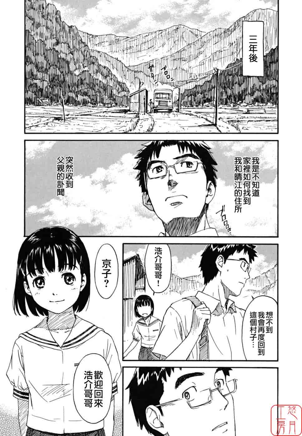 汉化版-[鳴子ハナハル] 少女マテリアル_第4集