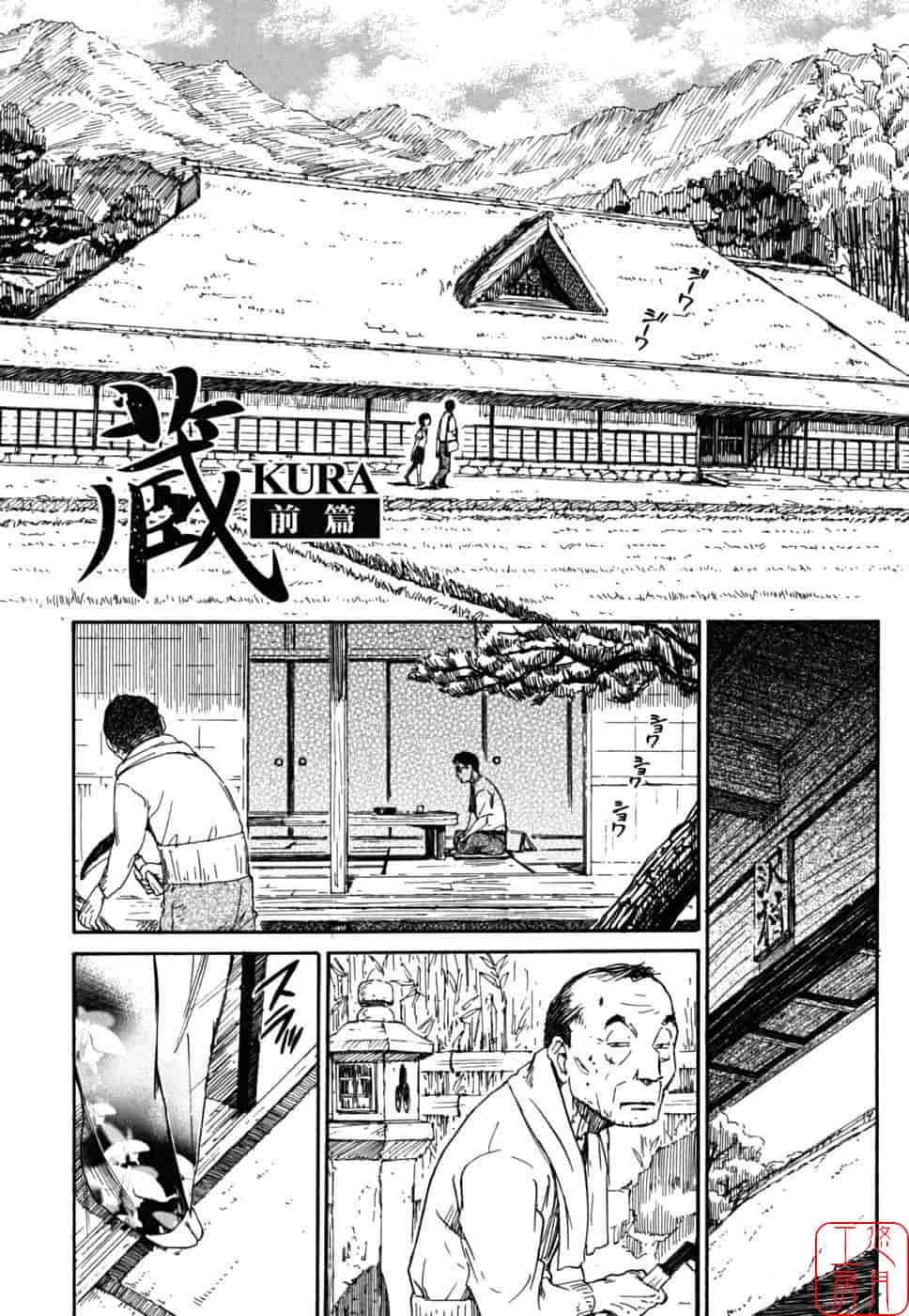 汉化版-[鳴子ハナハル] 少女マテリアル_第4集