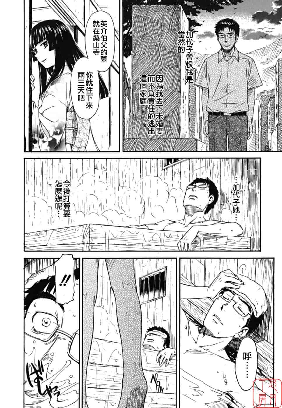 汉化版-[鳴子ハナハル] 少女マテリアル_第5集