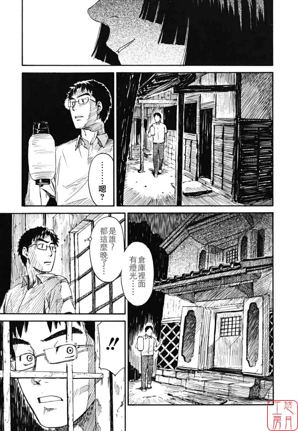 汉化版-[鳴子ハナハル] 少女マテリアル_第5集