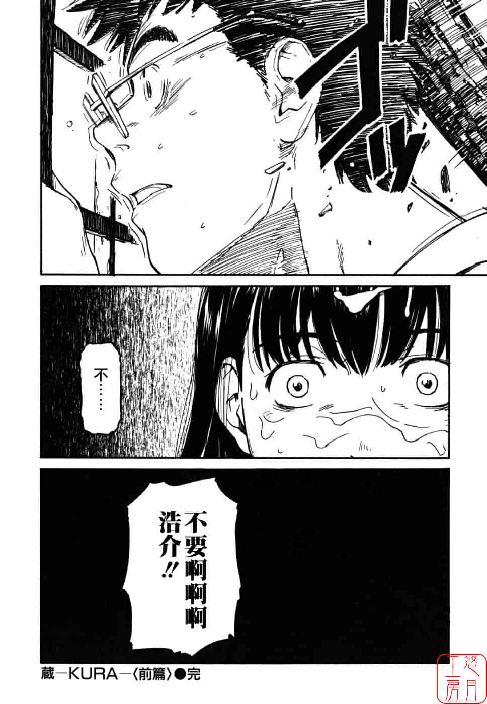 汉化版-[鳴子ハナハル] 少女マテリアル_第5集
