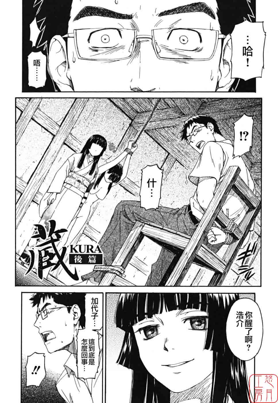汉化版-[鳴子ハナハル] 少女マテリアル_第5集