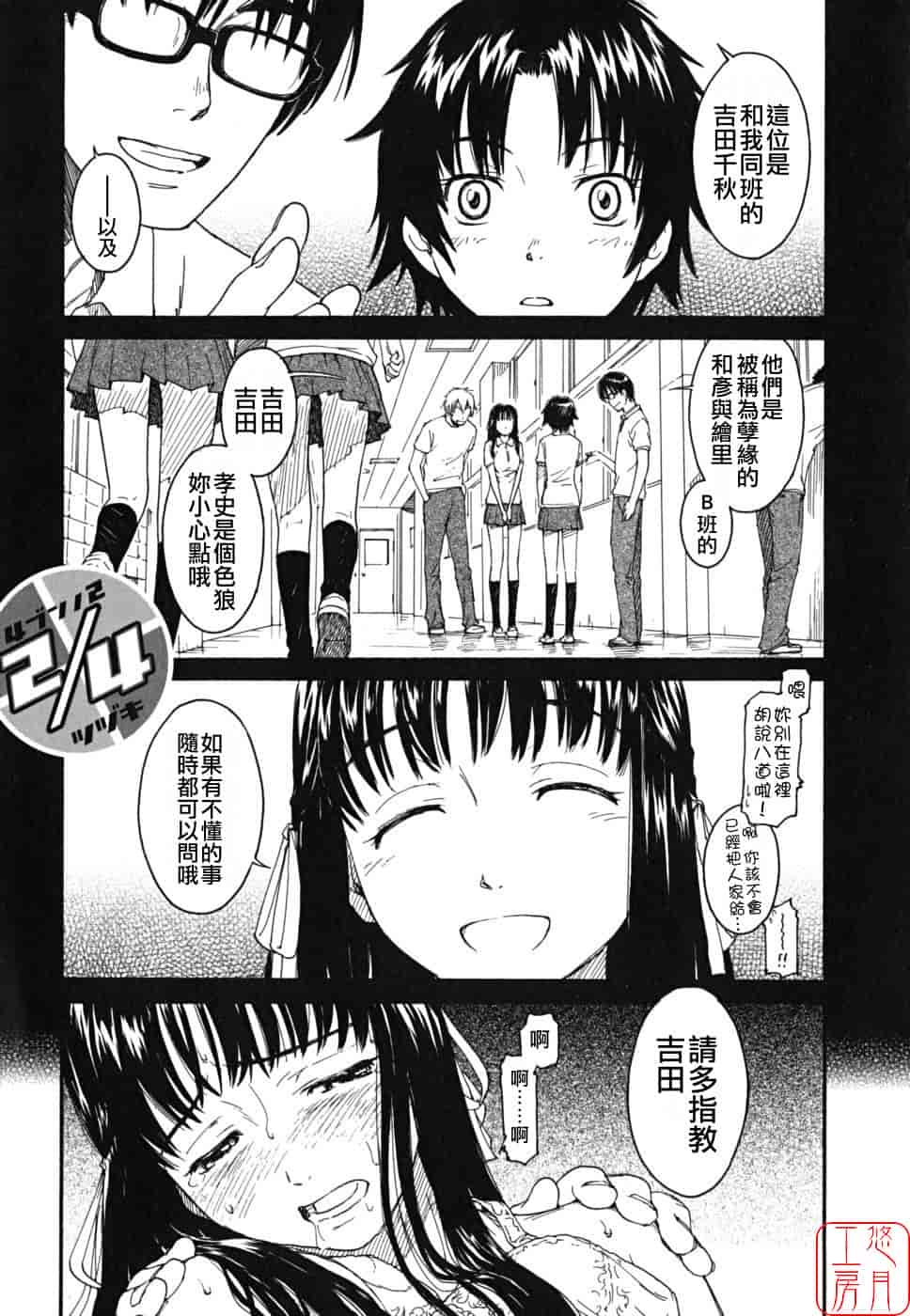汉化版-[鳴子ハナハル] 少女マテリアル_第1集