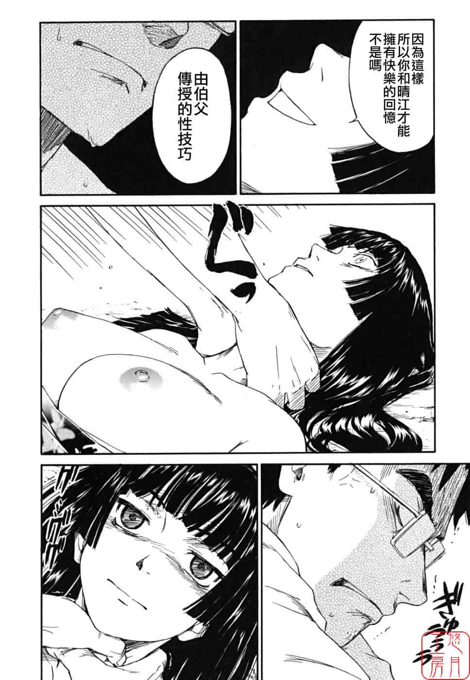 汉化版-[鳴子ハナハル] 少女マテリアル_第5集