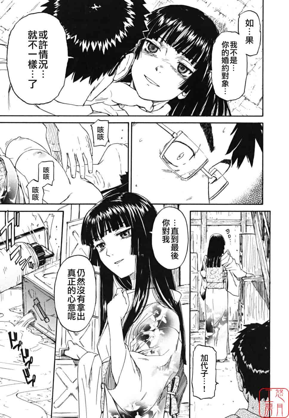 汉化版-[鳴子ハナハル] 少女マテリアル_第5集