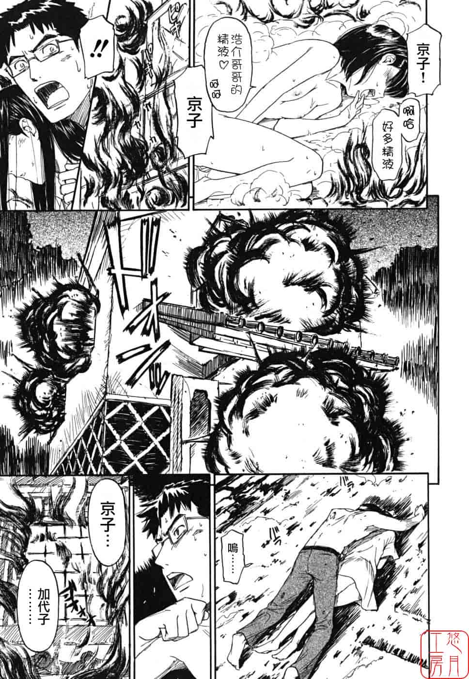 汉化版-[鳴子ハナハル] 少女マテリアル_第5集