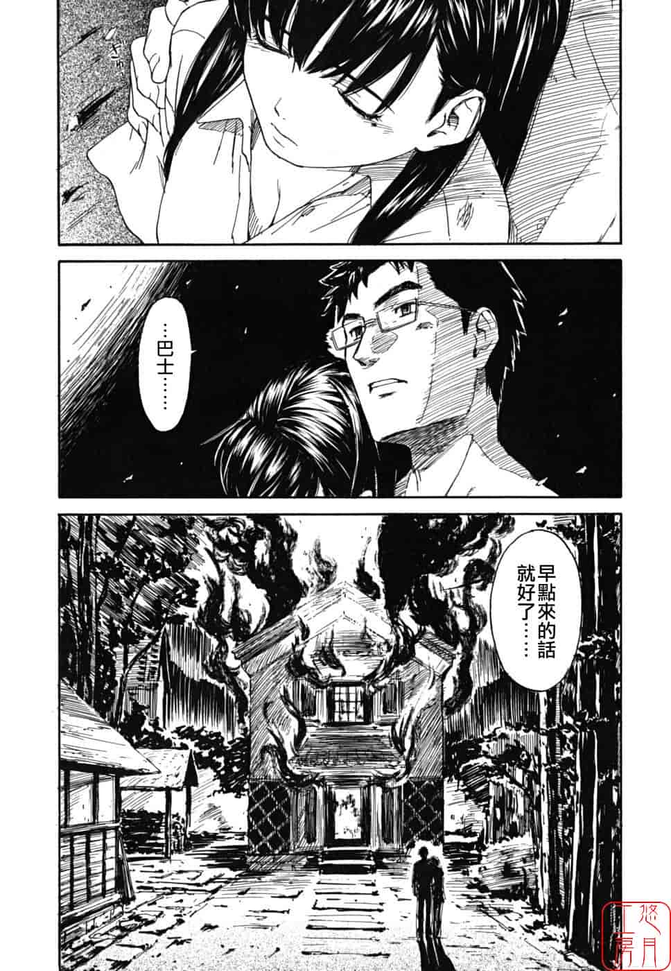 汉化版-[鳴子ハナハル] 少女マテリアル_第5集