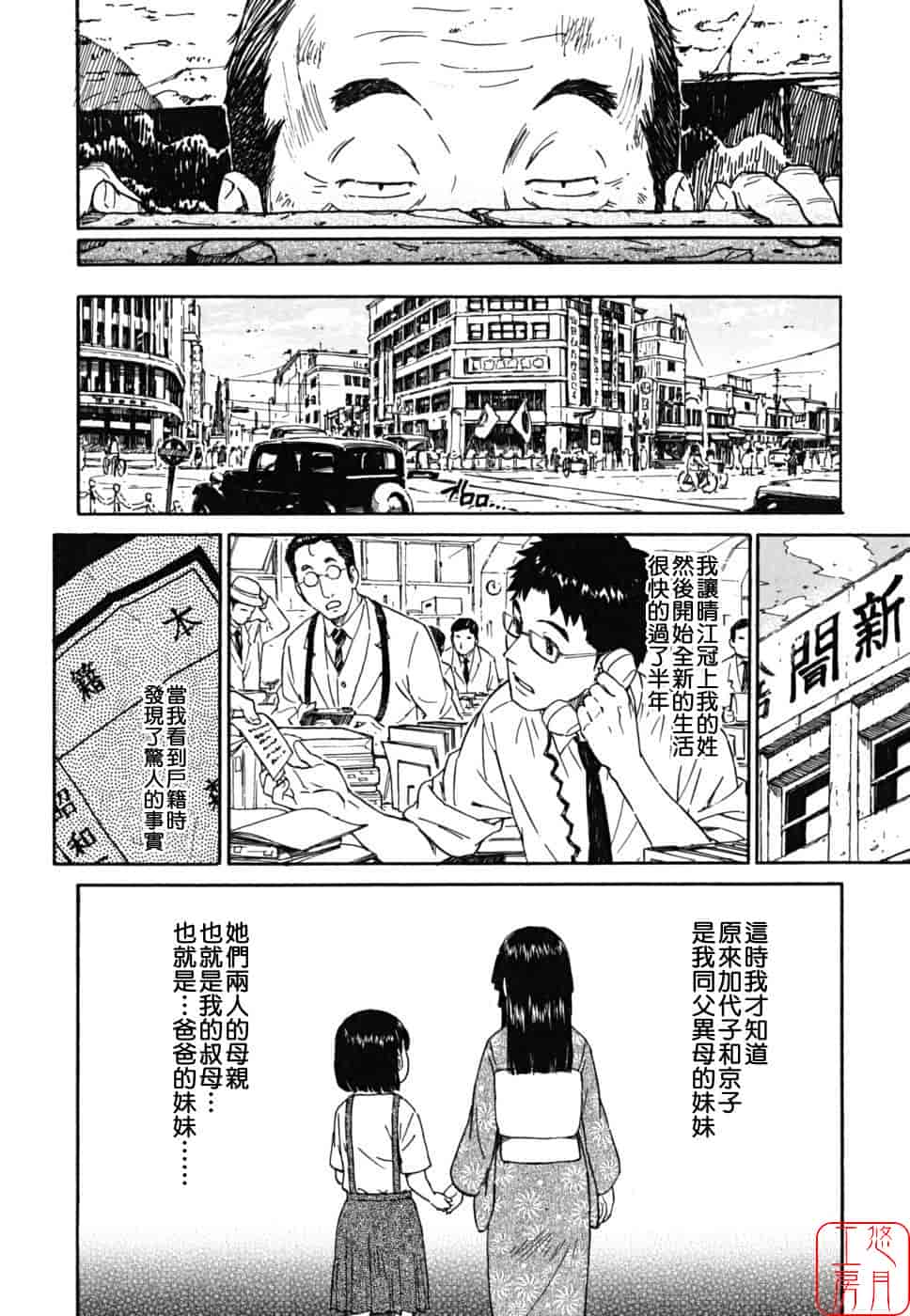 汉化版-[鳴子ハナハル] 少女マテリアル_第5集