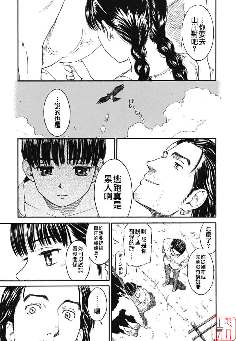 汉化版-[鳴子ハナハル] 少女マテリアル_第6集