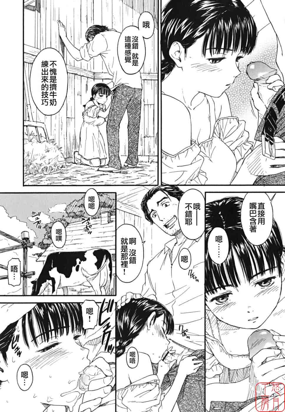 汉化版-[鳴子ハナハル] 少女マテリアル_第6集