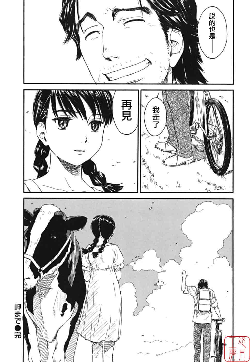 汉化版-[鳴子ハナハル] 少女マテリアル_第6集