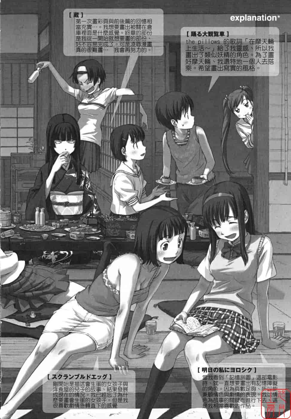 汉化版-[鳴子ハナハル] 少女マテリアル_第6集