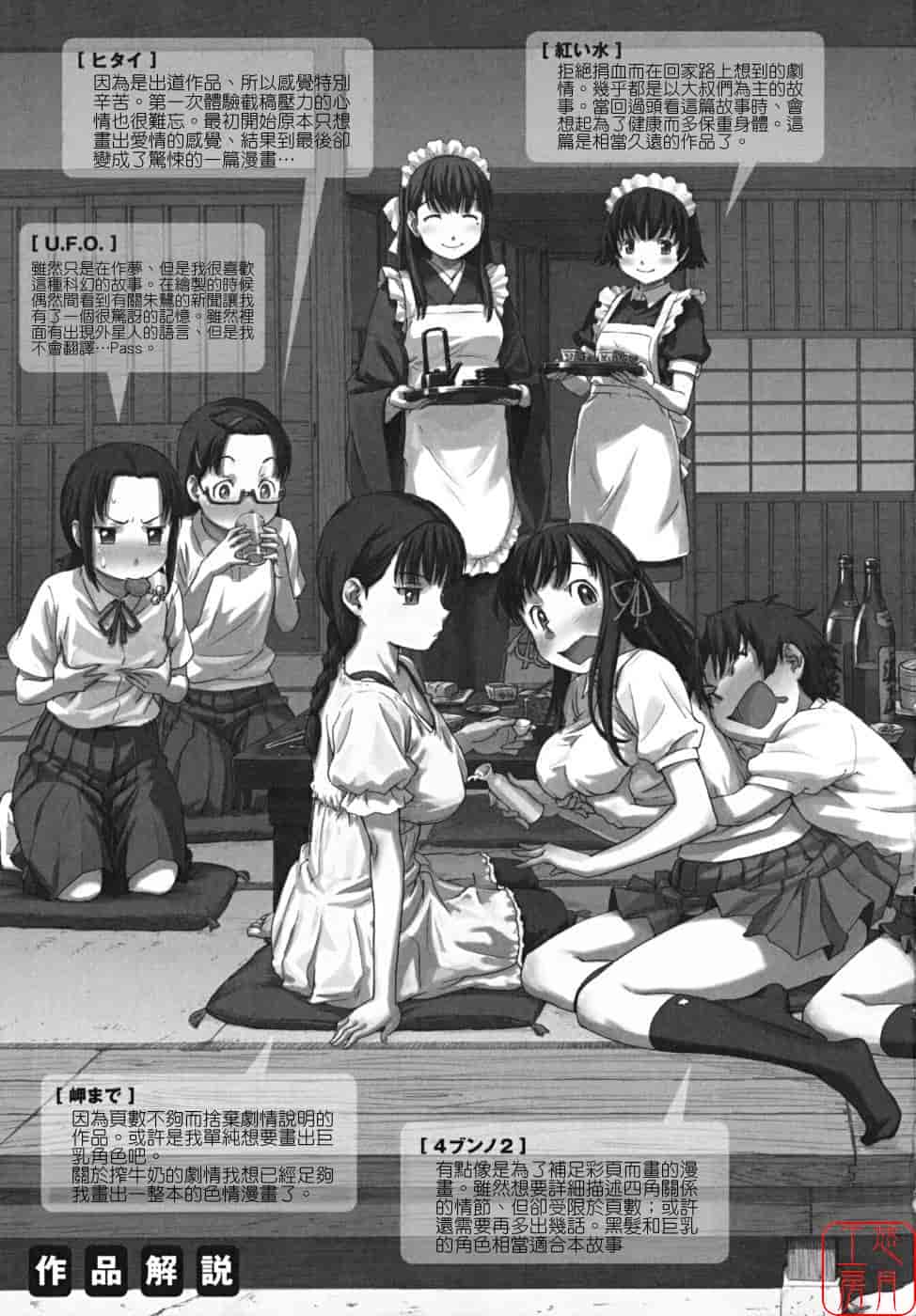汉化版-[鳴子ハナハル] 少女マテリアル_第6集
