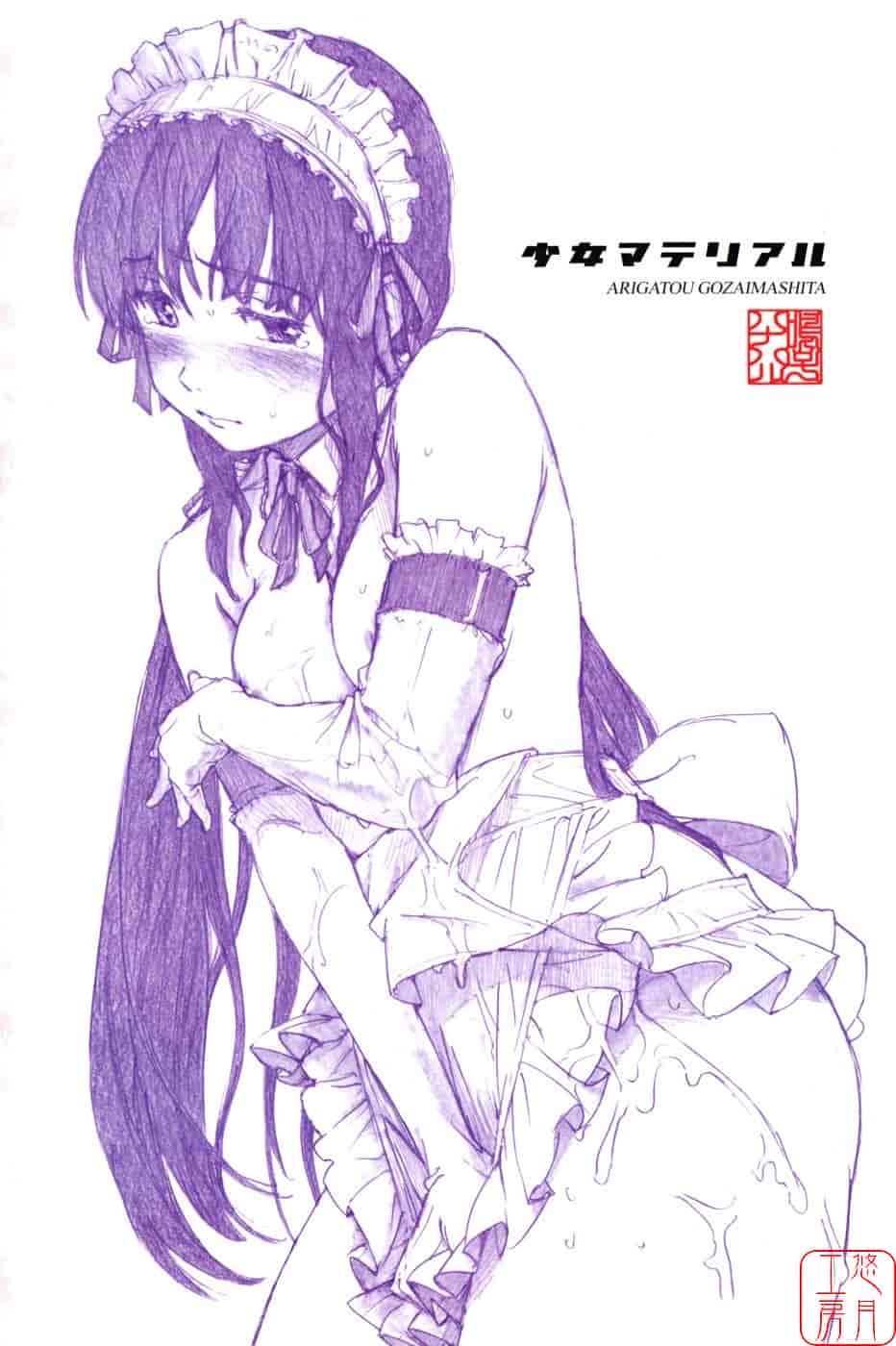 汉化版-[鳴子ハナハル] 少女マテリアル_第6集