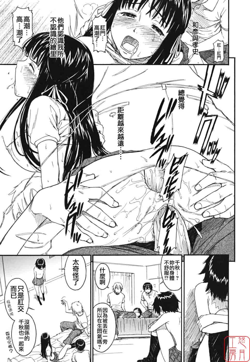 汉化版-[鳴子ハナハル] 少女マテリアル_第1集