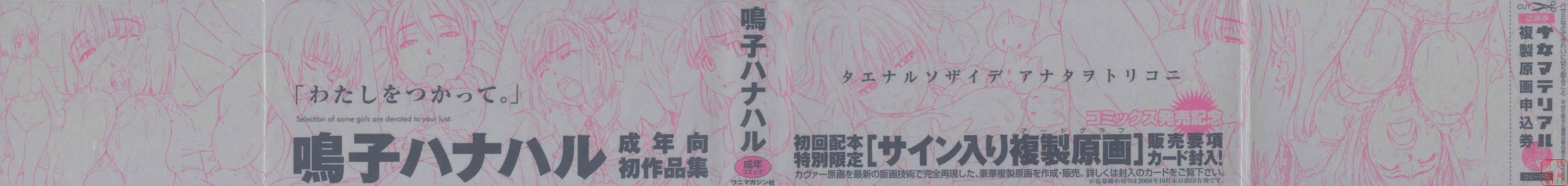 汉化版-[鳴子ハナハル] 少女マテリアル_第1集
