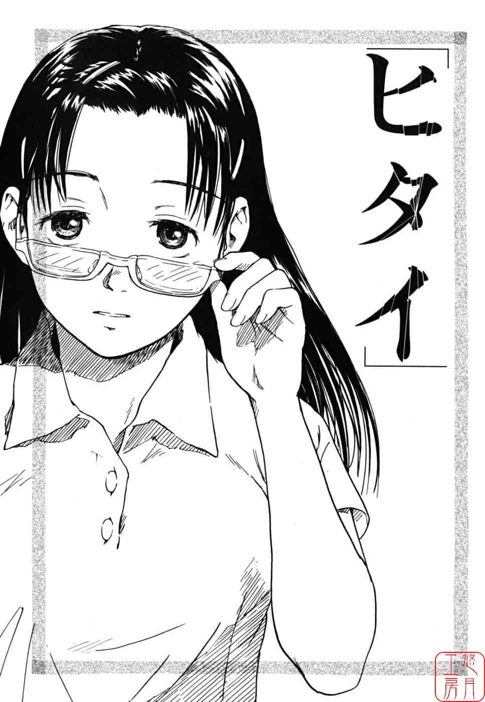 汉化版-[鳴子ハナハル] 少女マテリアル_第1集