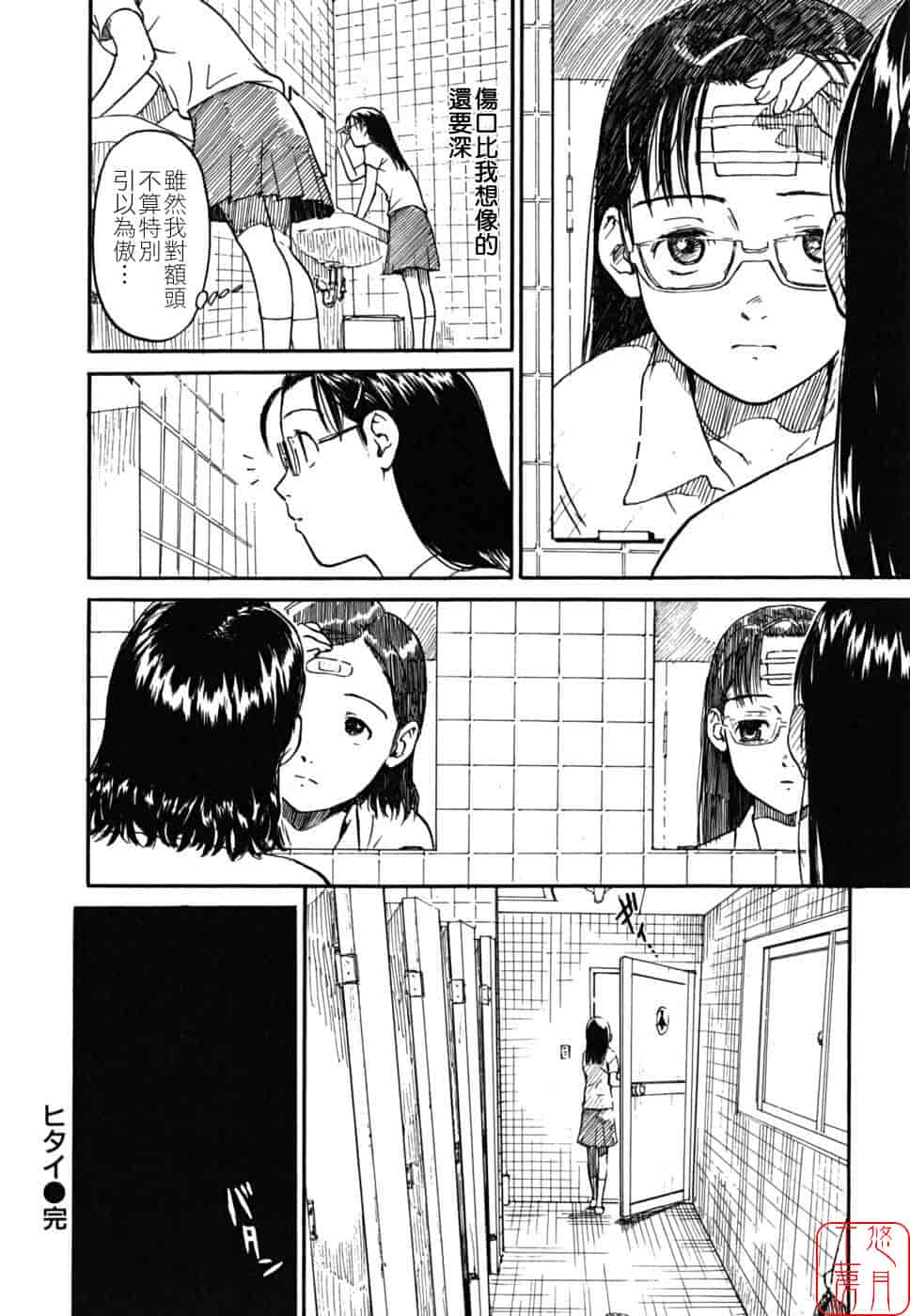 汉化版-[鳴子ハナハル] 少女マテリアル_第2集