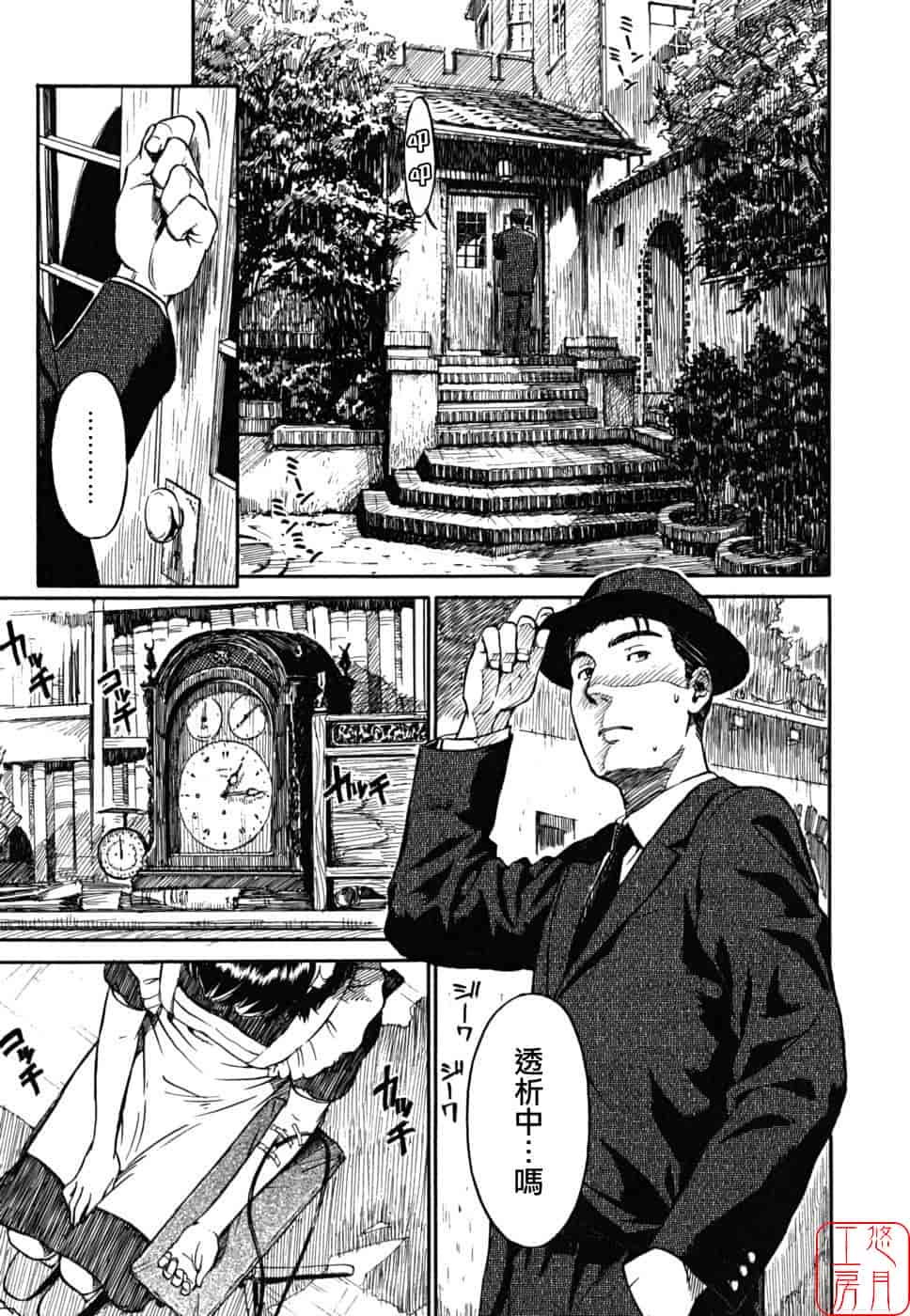 汉化版-[鳴子ハナハル] 少女マテリアル_第2集