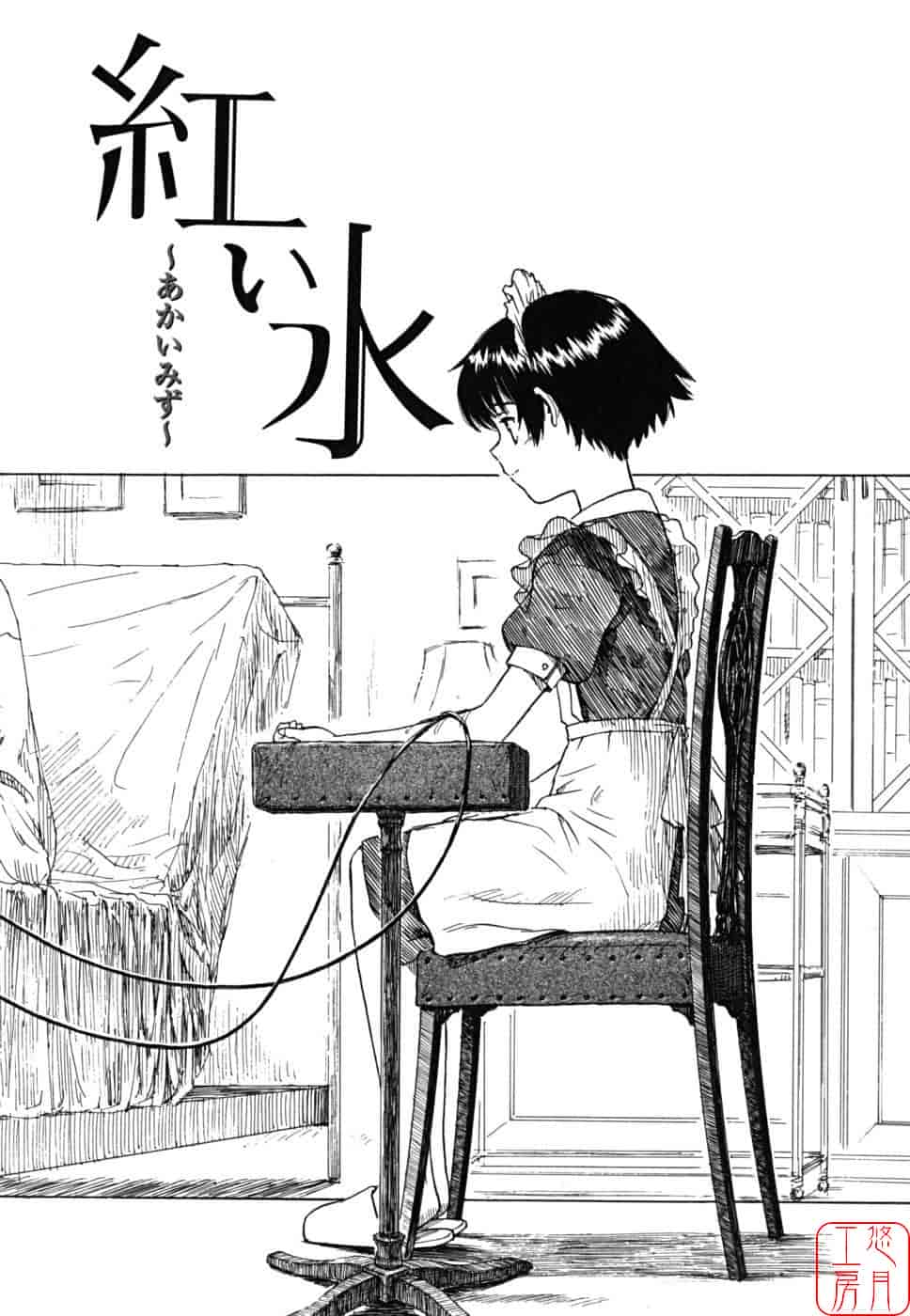 汉化版-[鳴子ハナハル] 少女マテリアル_第2集