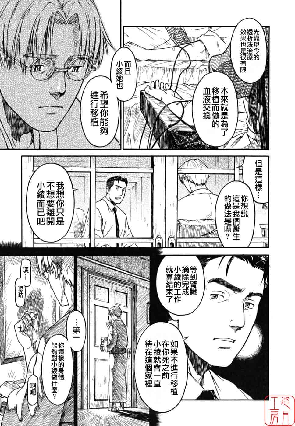 汉化版-[鳴子ハナハル] 少女マテリアル_第2集