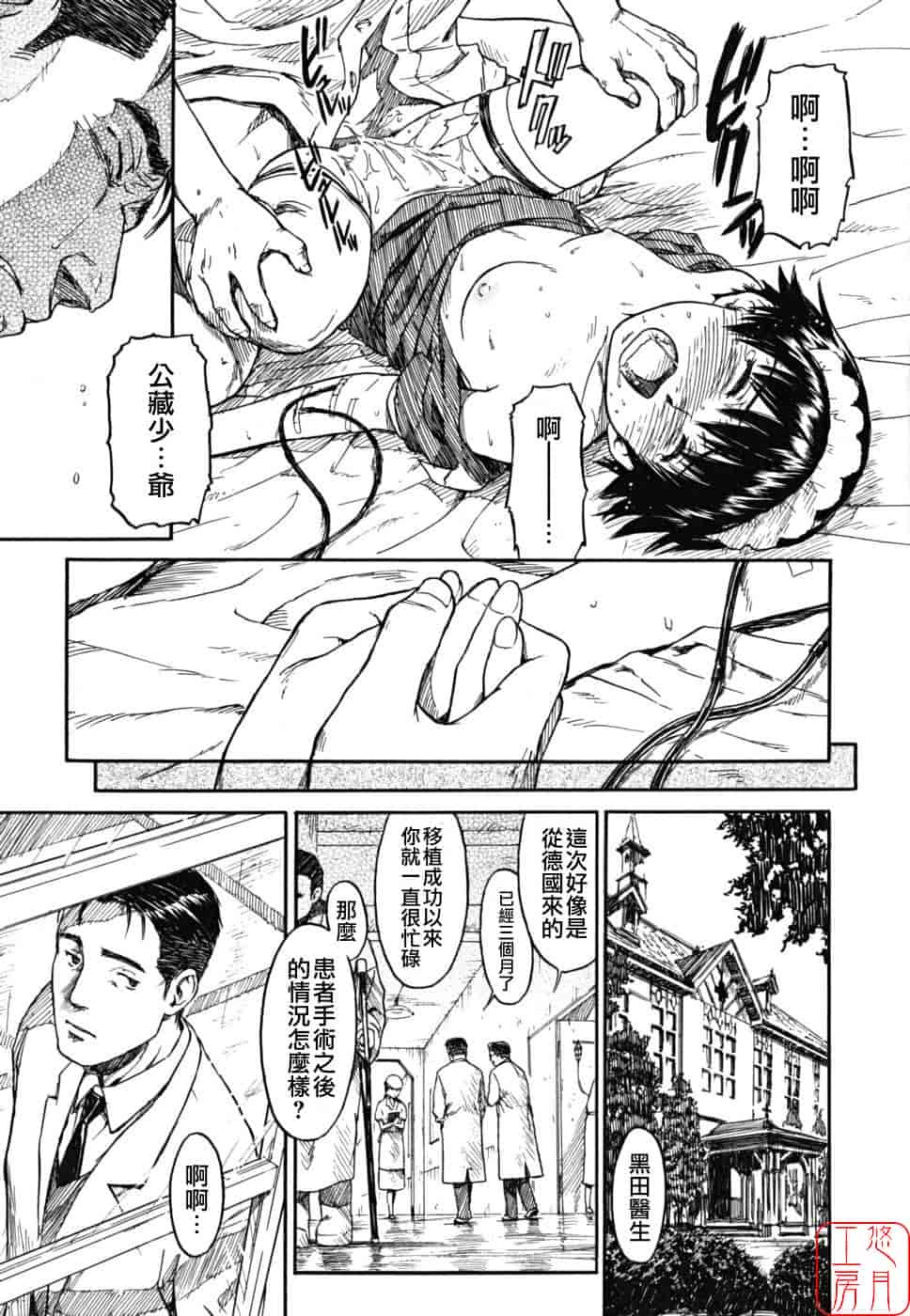 汉化版-[鳴子ハナハル] 少女マテリアル_第2集
