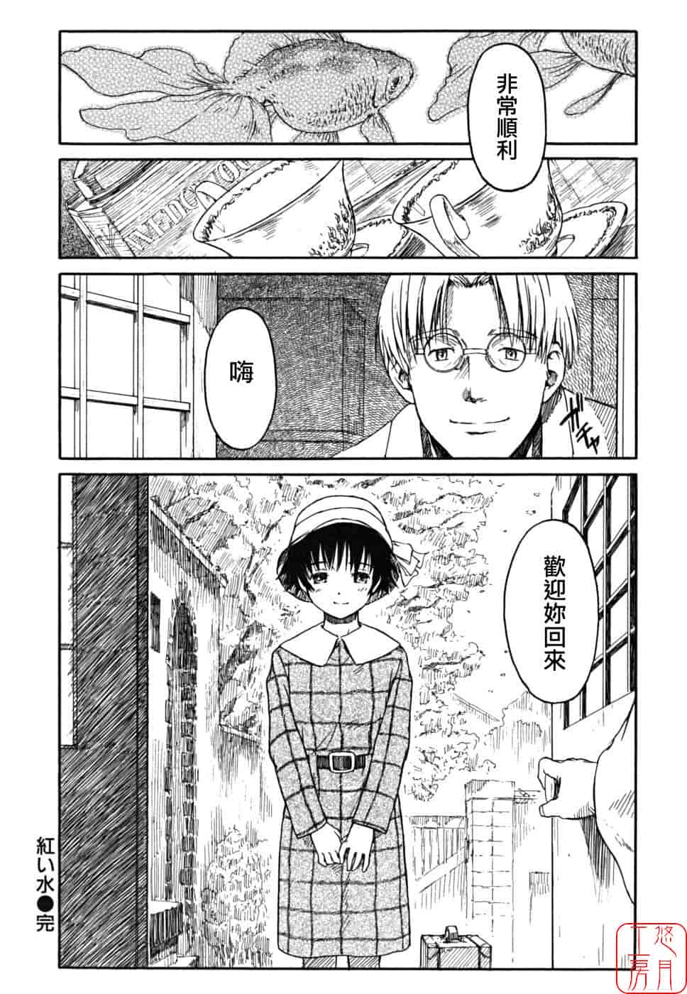 汉化版-[鳴子ハナハル] 少女マテリアル_第2集