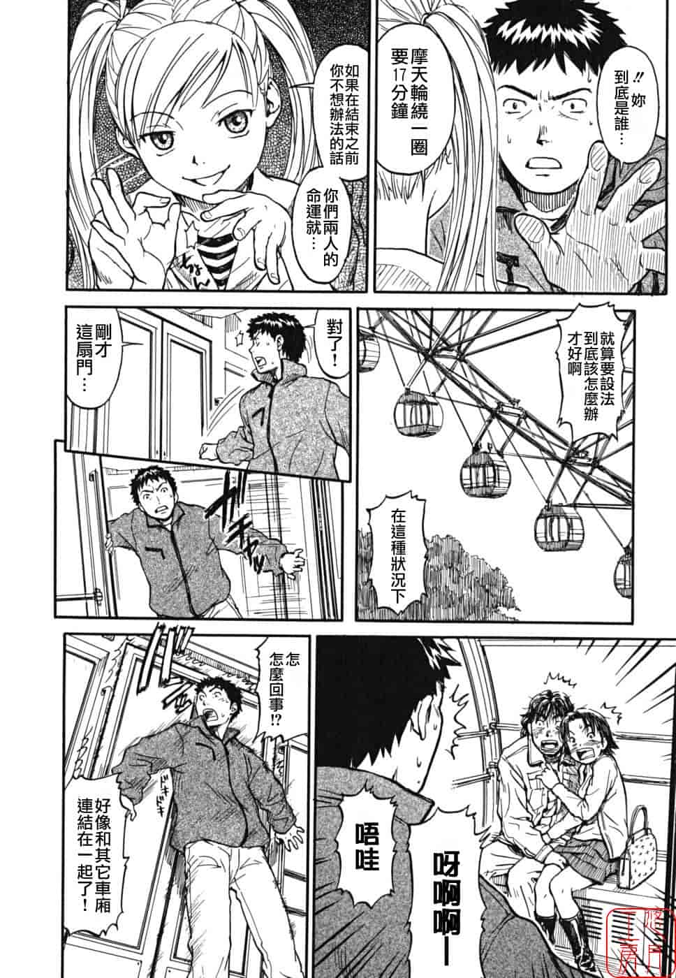 汉化版-[鳴子ハナハル] 少女マテリアル_第3集