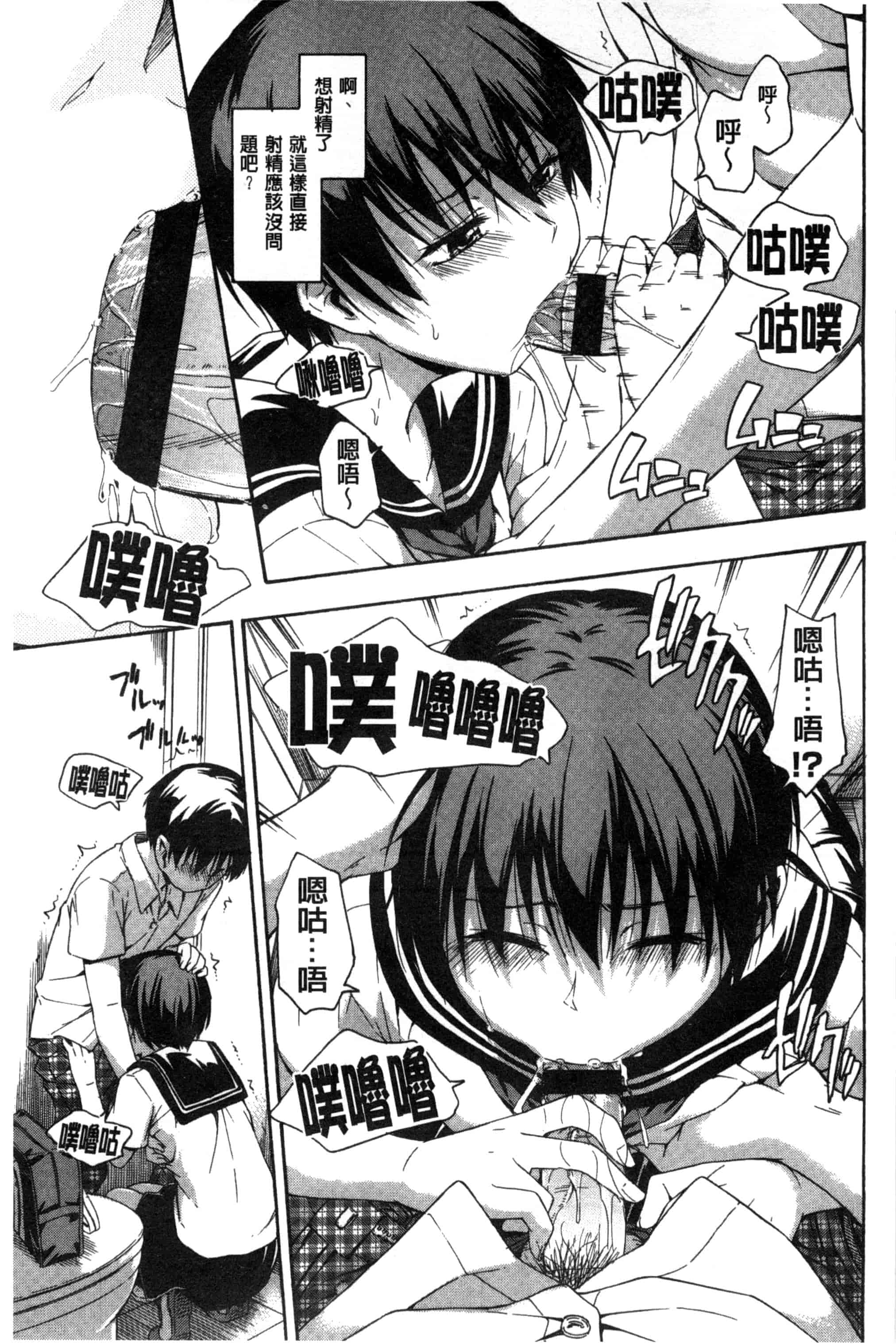 汉化版-[鶴田文学] カクレコト 隱瞞著的事 [風與彧製作]_第3集