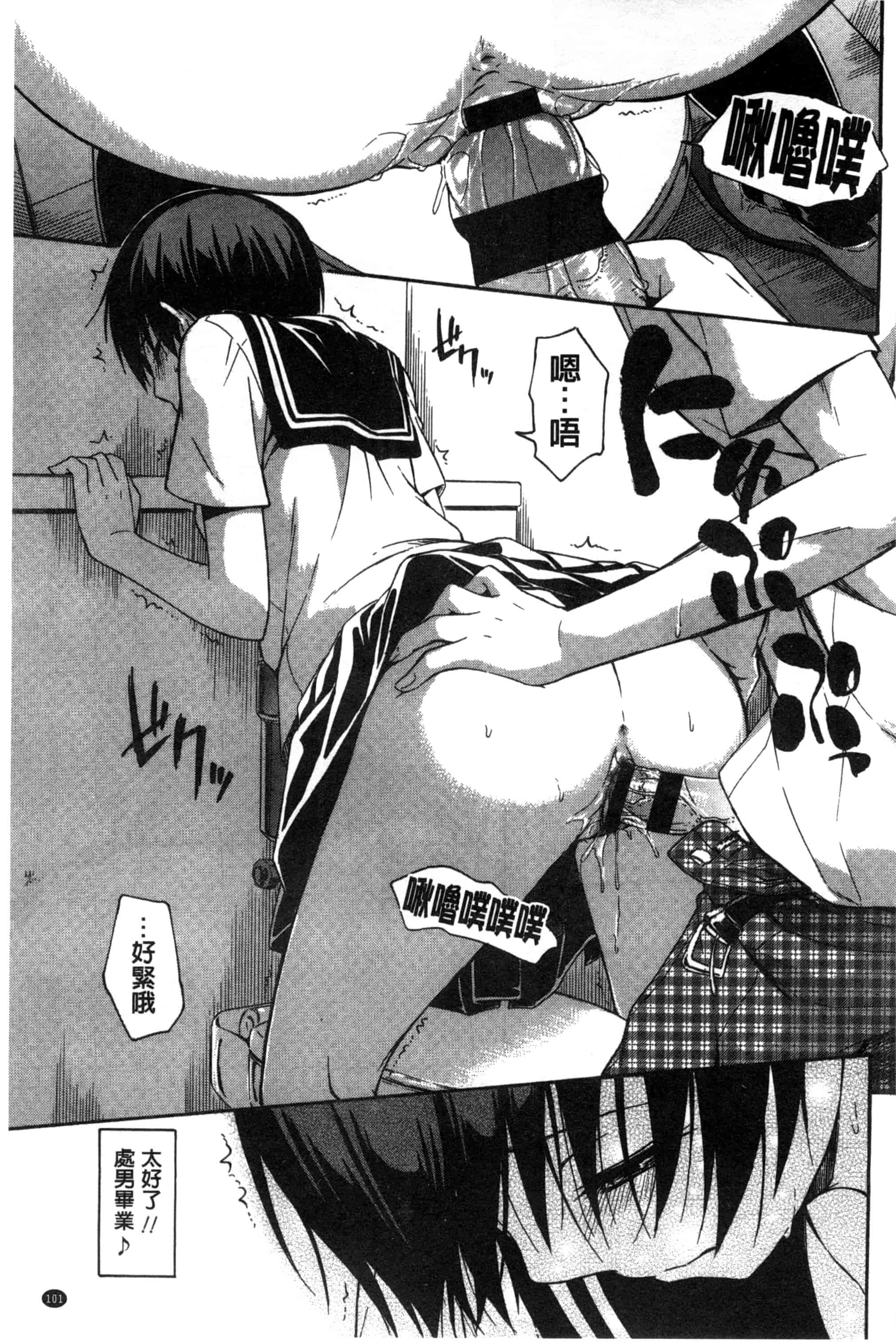 汉化版-[鶴田文学] カクレコト 隱瞞著的事 [風與彧製作]_第3集