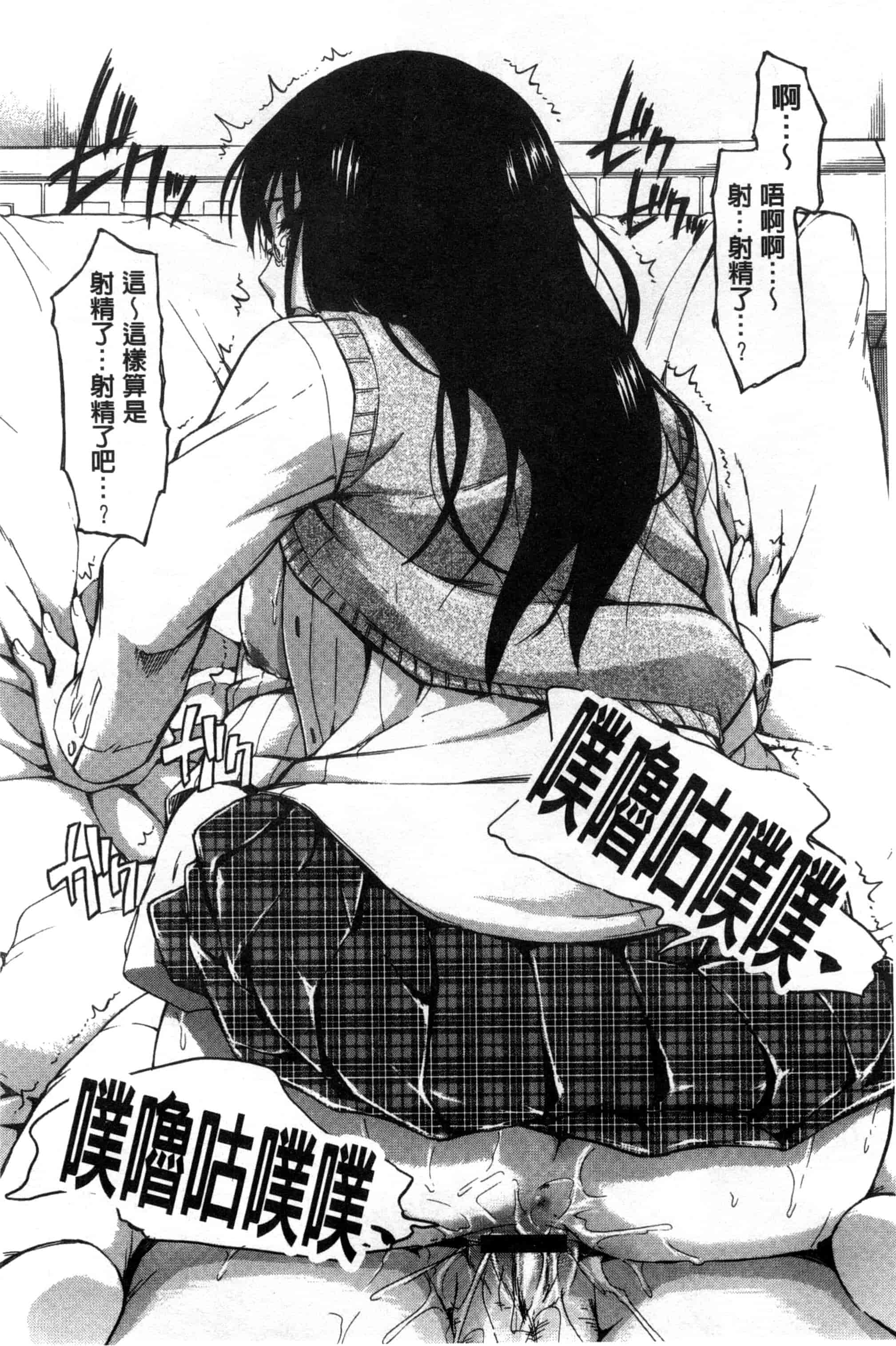 汉化版-[鶴田文学] カクレコト 隱瞞著的事 [風與彧製作]_第5集