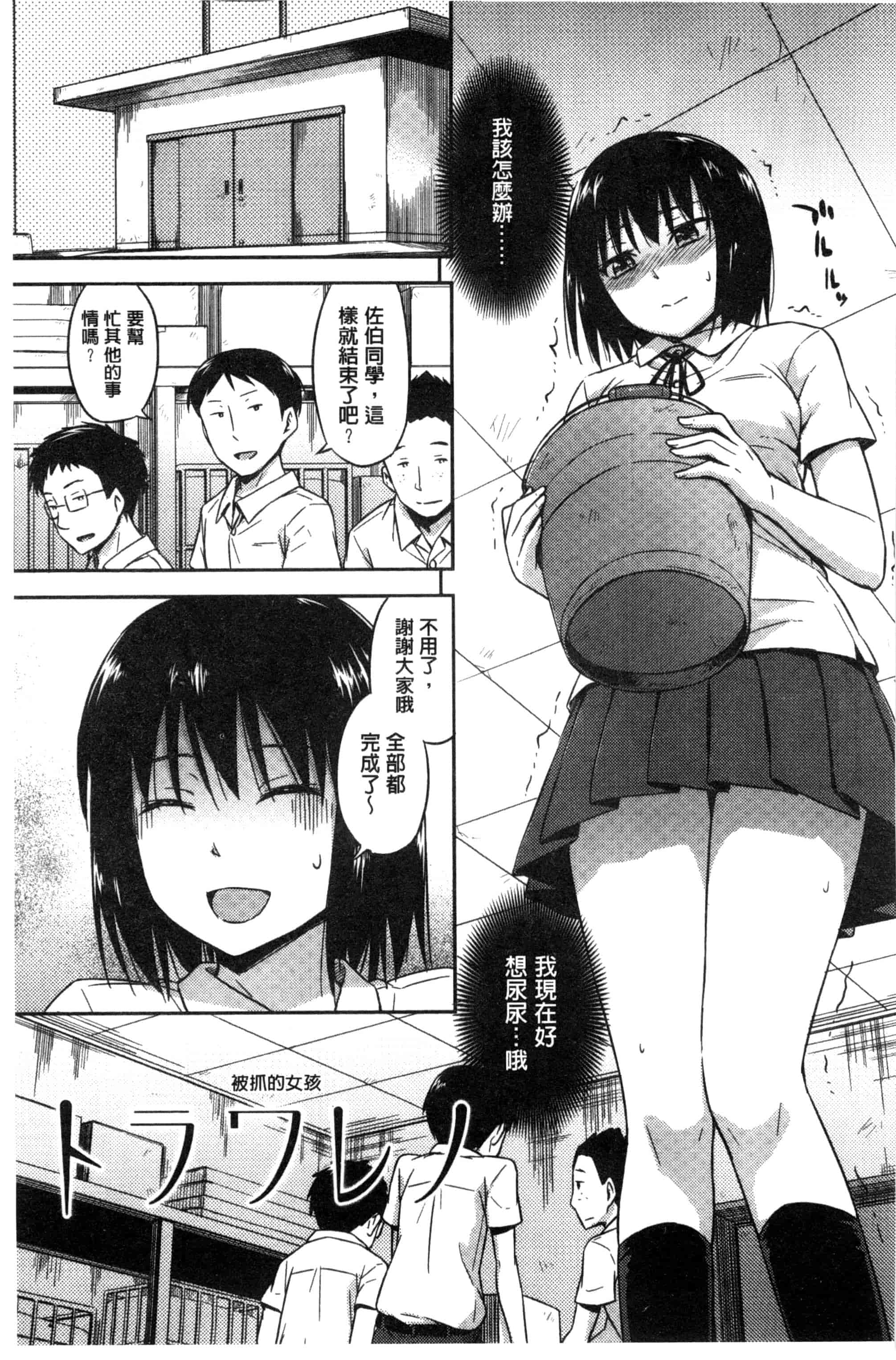汉化版-[鶴田文学] カクレコト 隱瞞著的事 [風與彧製作]_第1集