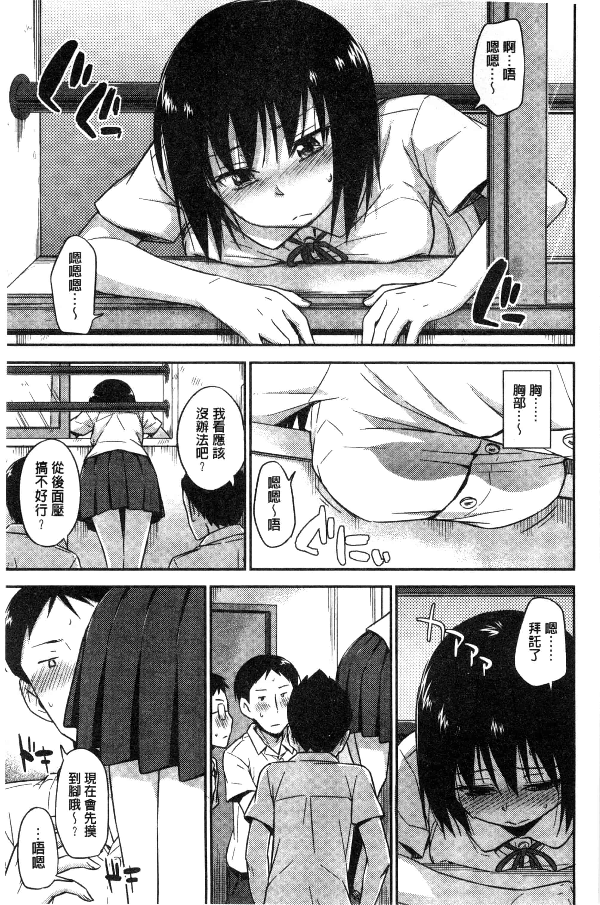 汉化版-[鶴田文学] カクレコト 隱瞞著的事 [風與彧製作]_第1集