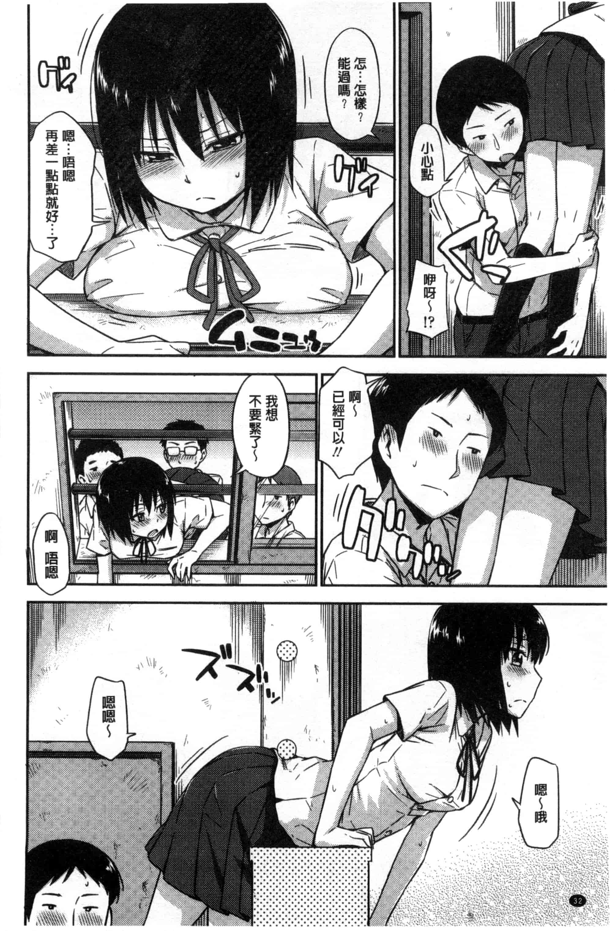汉化版-[鶴田文学] カクレコト 隱瞞著的事 [風與彧製作]_第1集