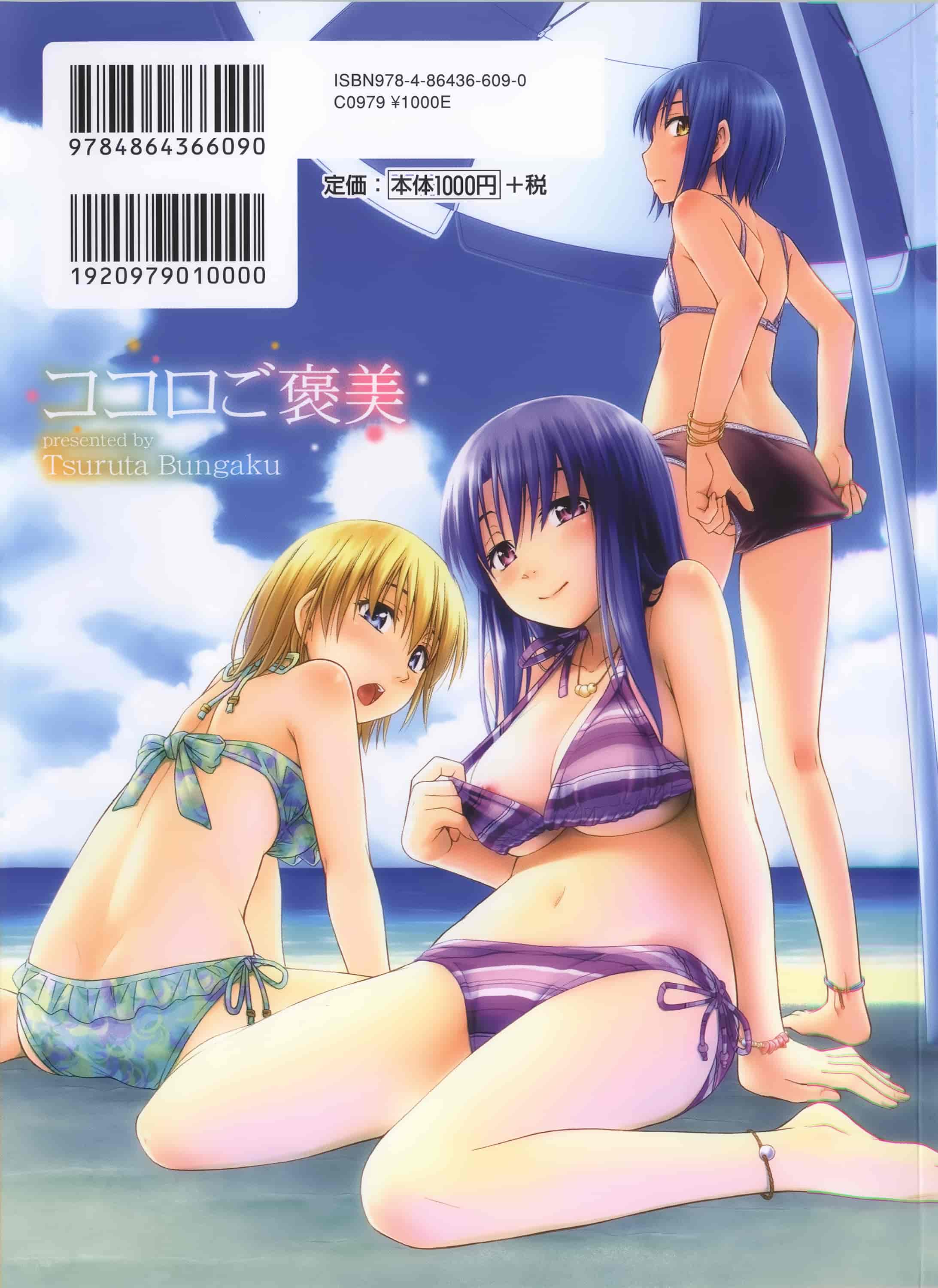 汉化版-[鶴田文学] ココロご褒美_第1集