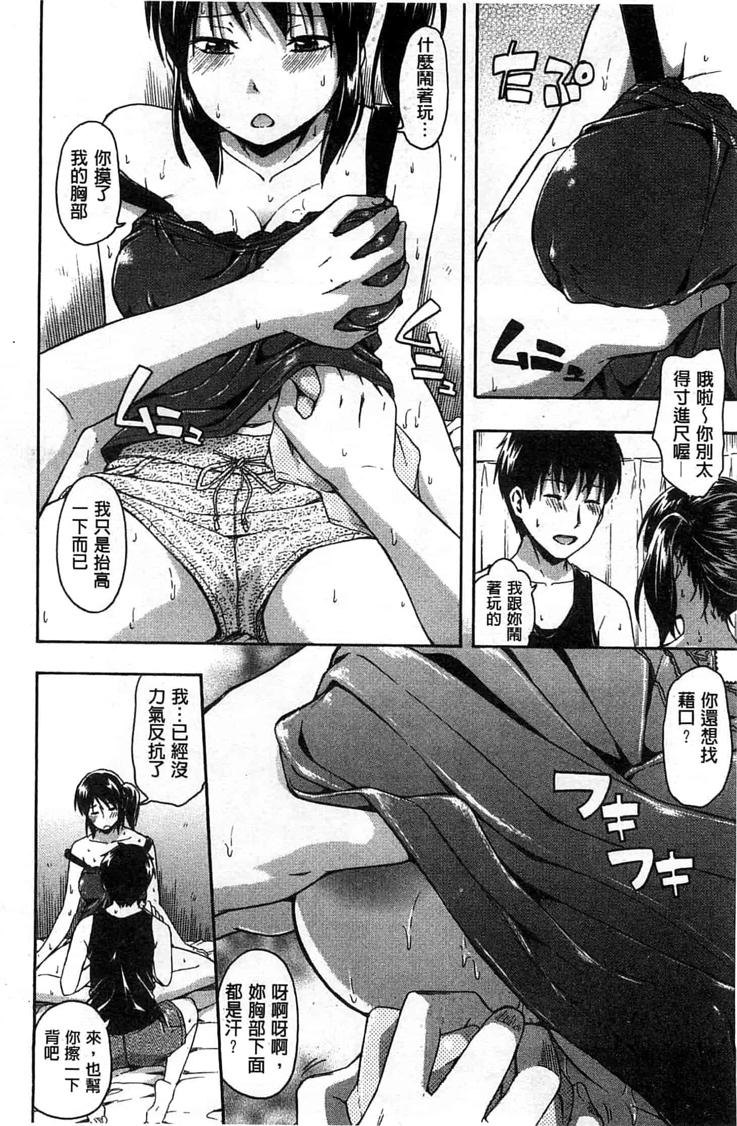 汉化版-[鶴田文学] ココロご褒美_第3集