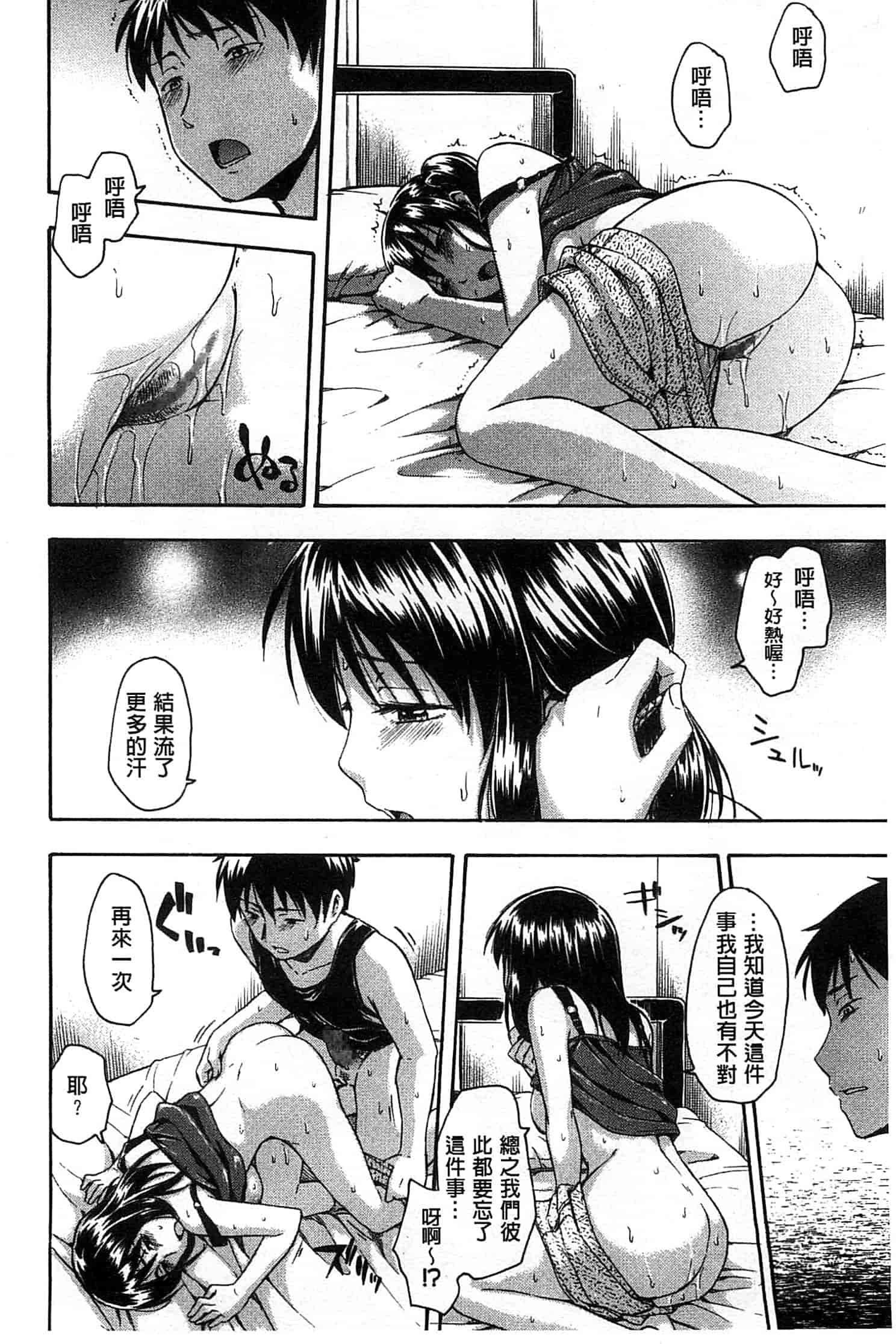 汉化版-[鶴田文学] ココロご褒美_第3集